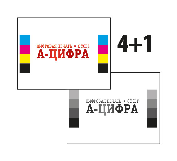 буклеты 4+1